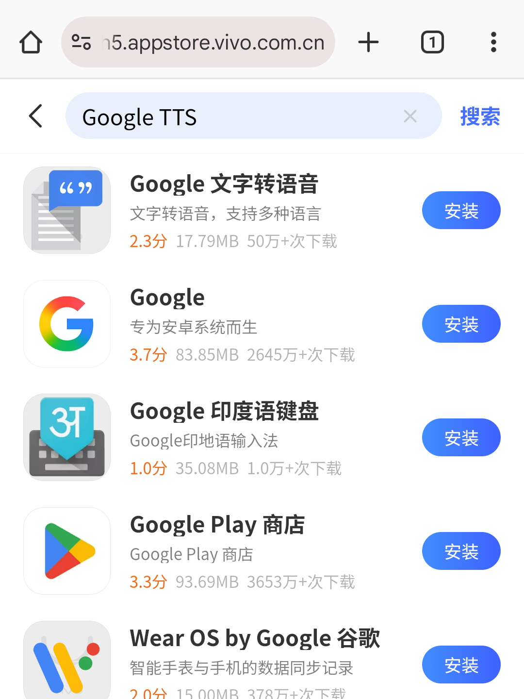 Google TTS app on vivo website