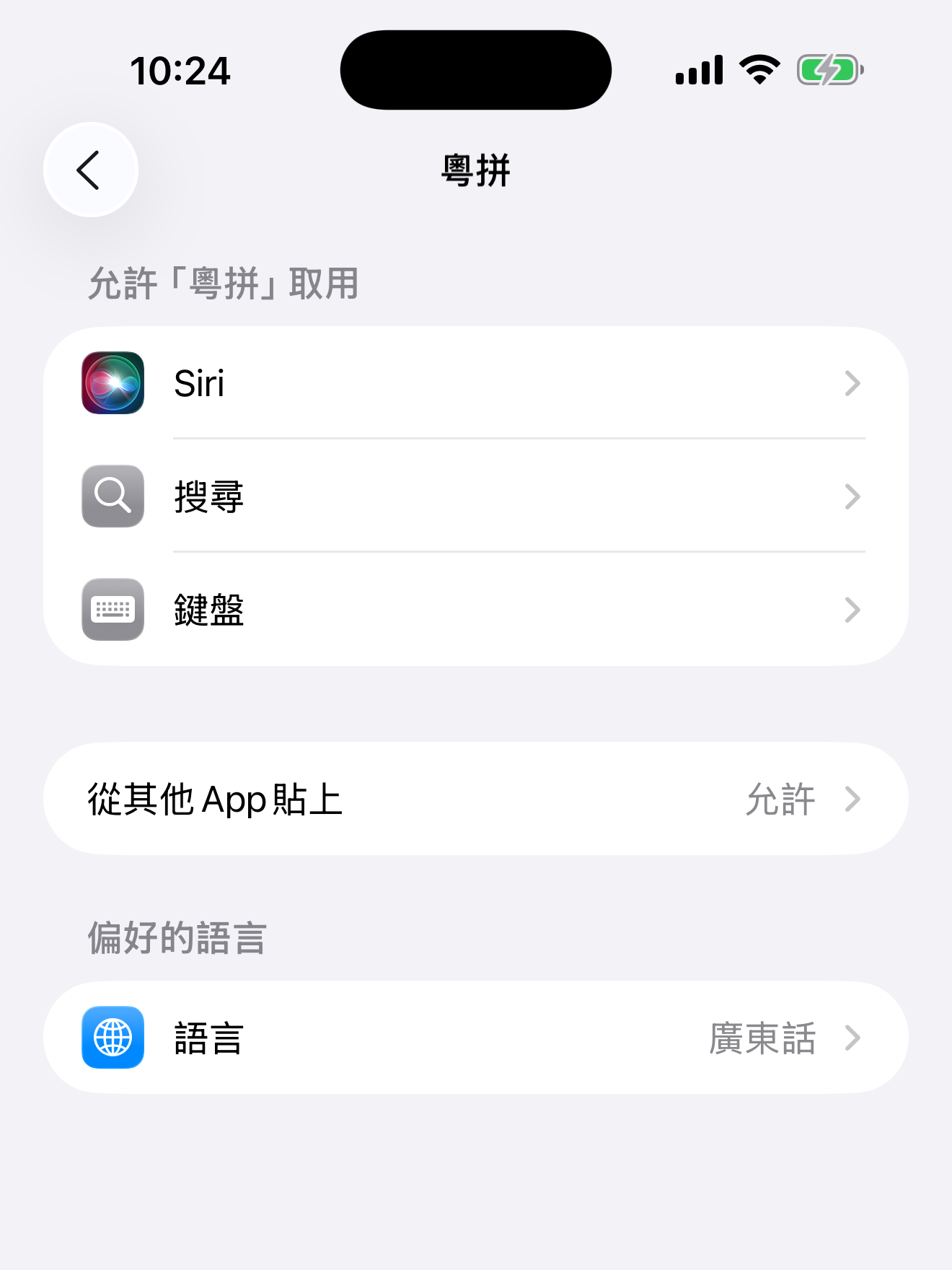 Screenshot of iPhone Settings