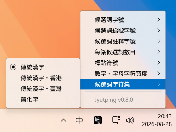 Screenshot of Settings